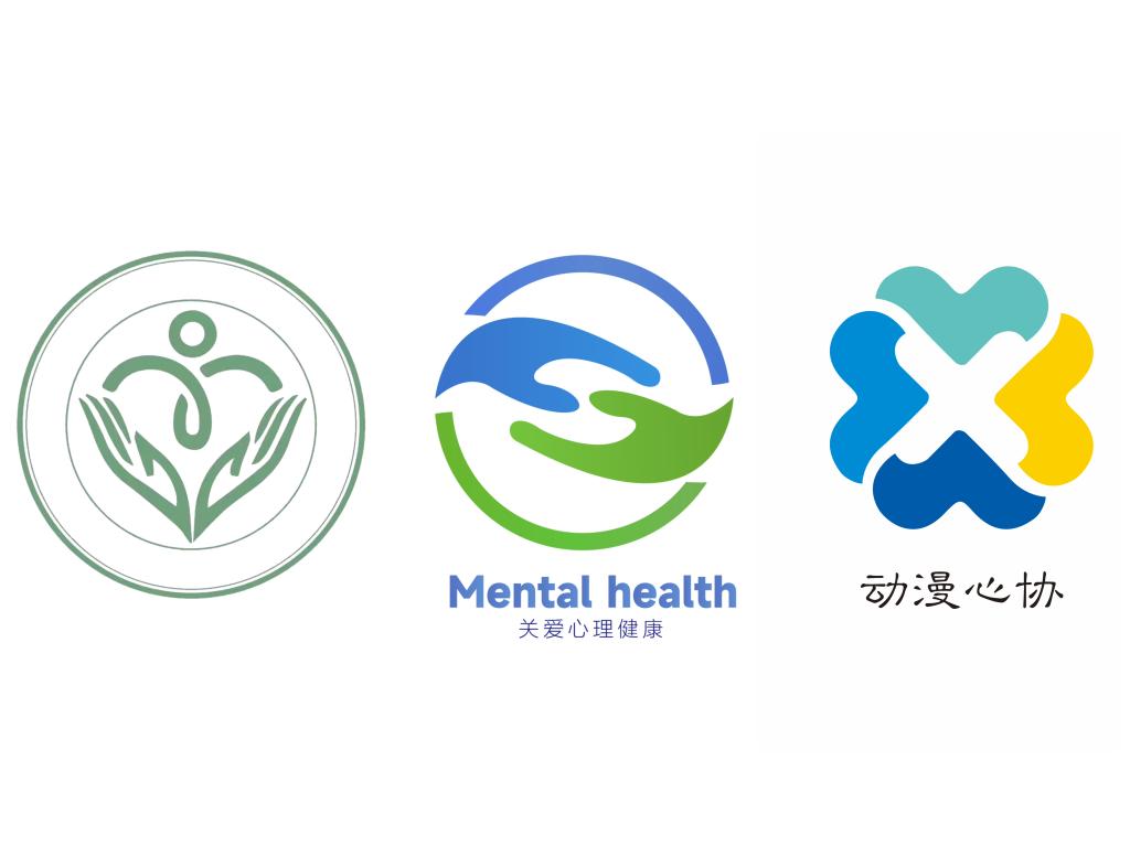 心理健康logo设计作品图片